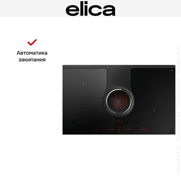 Варочная панель с вытяжкой Elica NIKOLATESLA HP EVO BL/A/83 в Тюмени (preview 4)