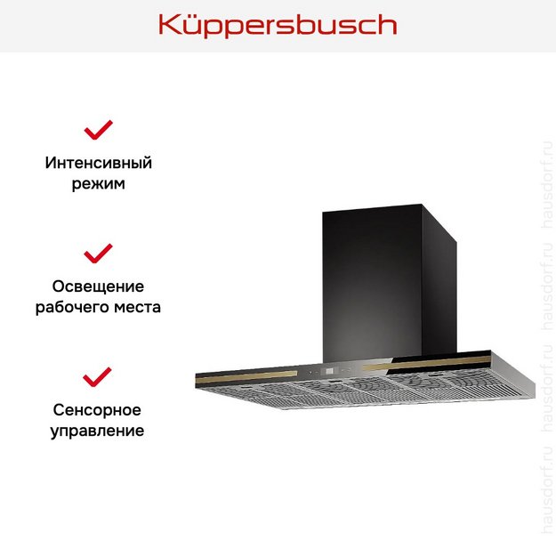 Вытяжка Kuppersbusch DW 9500.0 S4 Gold в Тюмени (фото 4) Вытяжка Kuppersbusch DW 9500.0 S4 Gold в Тюмени (preview 4)