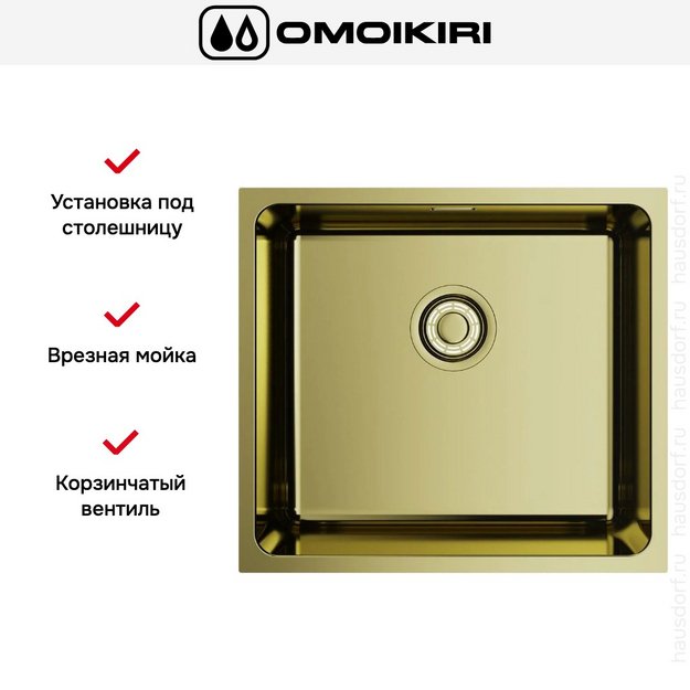 Мойка Omoikiri Tadzava 49-U/I LG в Тюмени (preview 2)