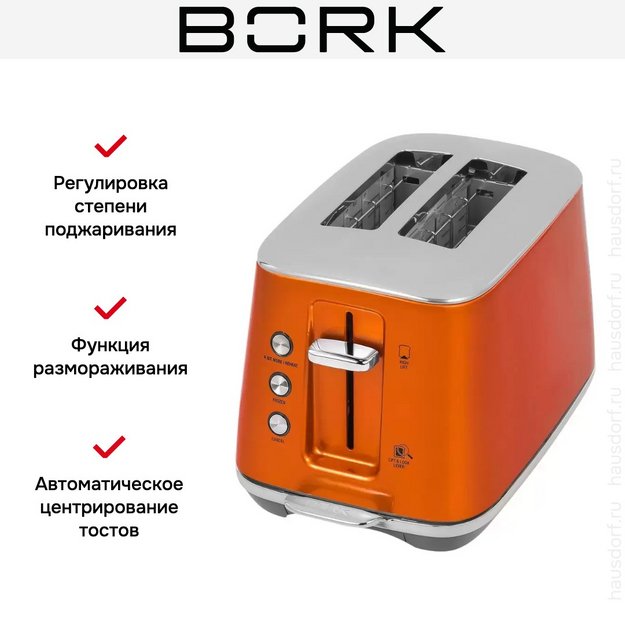 Тостер BORK T703 or в Тюмени (preview 6)
