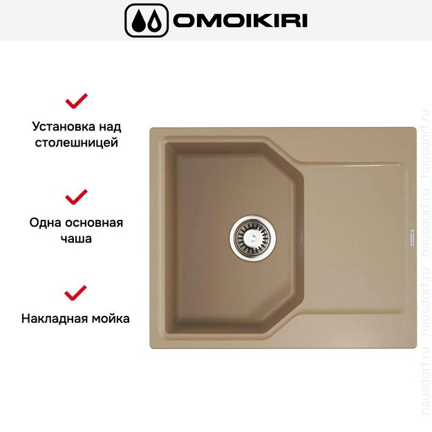 Мойка Omoikiri Yonaka 61-CA в Тюмени (preview 4)