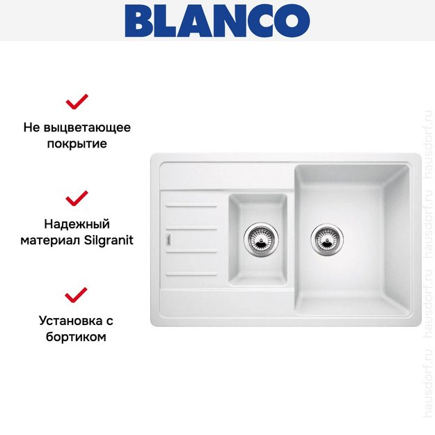 Мойка BLANCO Legra 6 S Compact SIlgranit белый в Тюмени (preview 5)