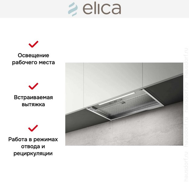 Встраиваемая вытяжка Elica BOXIN ADVANCE IX/A/60 в Тюмени (preview 6)