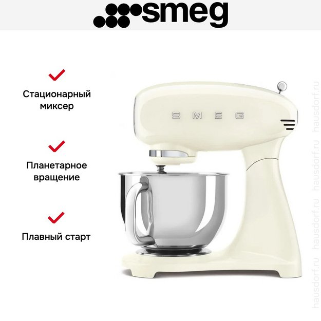 Миксер Smeg SMF05CREU в Тюмени (preview 8)
