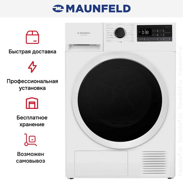 Сушильная машина Maunfeld MFDM168WH03 в Тюмени (preview 23)