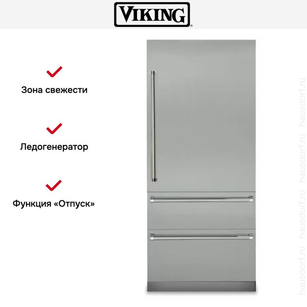 Встраиваемый холодильник с морозильной камерой Viking VBI7360WRAG в Тюмени (фото 9) Встраиваемый холодильник с морозильной камерой Viking VBI7360WRAG в Тюмени (preview 9)