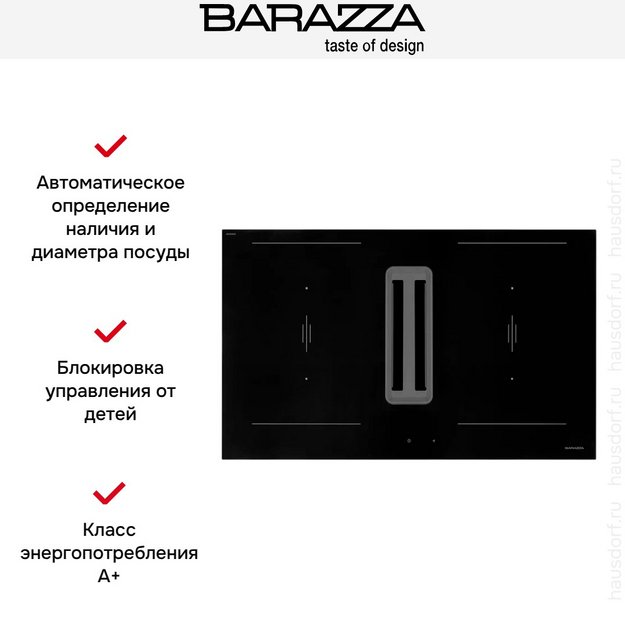 Варочная панель с вытяжкой Barazza 1PZA8N в Тюмени (preview 3)