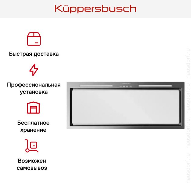Встраиваемая вытяжка Kuppersbusch DEL 8550.0 W в Тюмени (фото 6) Встраиваемая вытяжка Kuppersbusch DEL 8550.0 W в Тюмени (preview 6)