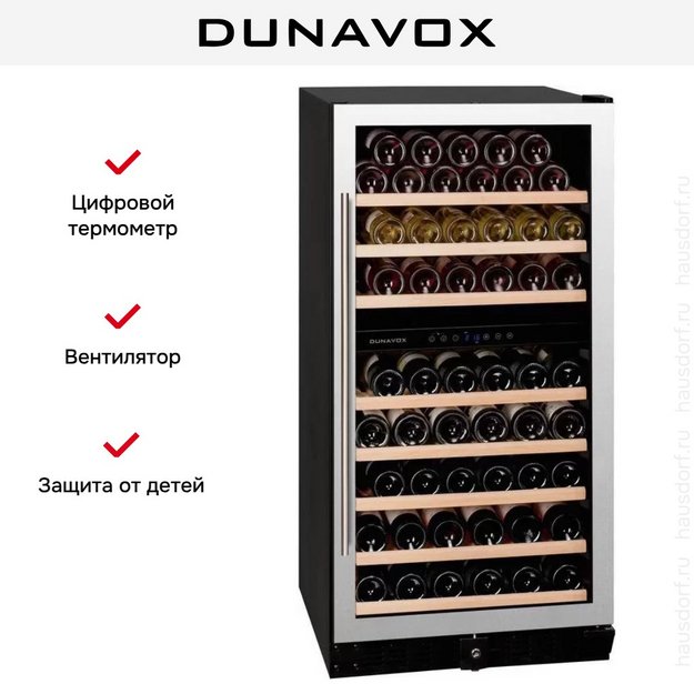 Винный шкаф Dunavox DX-94.270SDSK в Тюмени (preview 8)