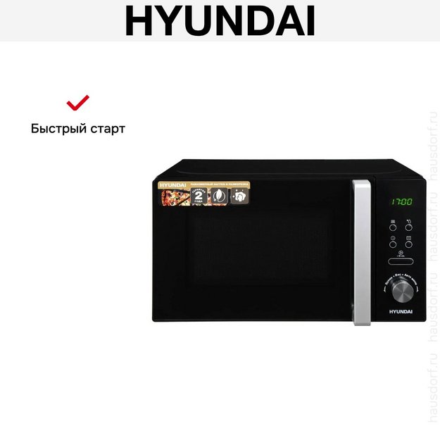 Микроволновая печь Hyundai HYM-D3001 в Тюмени (preview 8)
