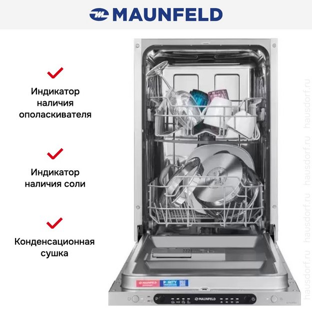 Встраиваемая посудомоечная машина Maunfeld MLP4249G02 Light Beam в Тюмени (preview 22)