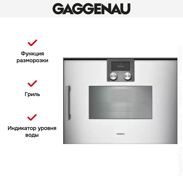 Духовой шкаф - пароварка Gaggenau BSP 250-131 в Тюмени (preview 5)