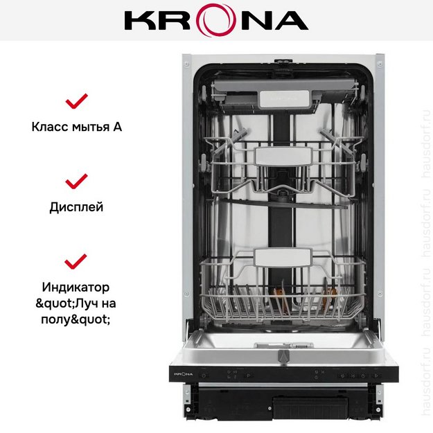 Встраиваемая посудомоечная машина KRONA DELIA 45 BI V2 в Тюмени (preview 21)
