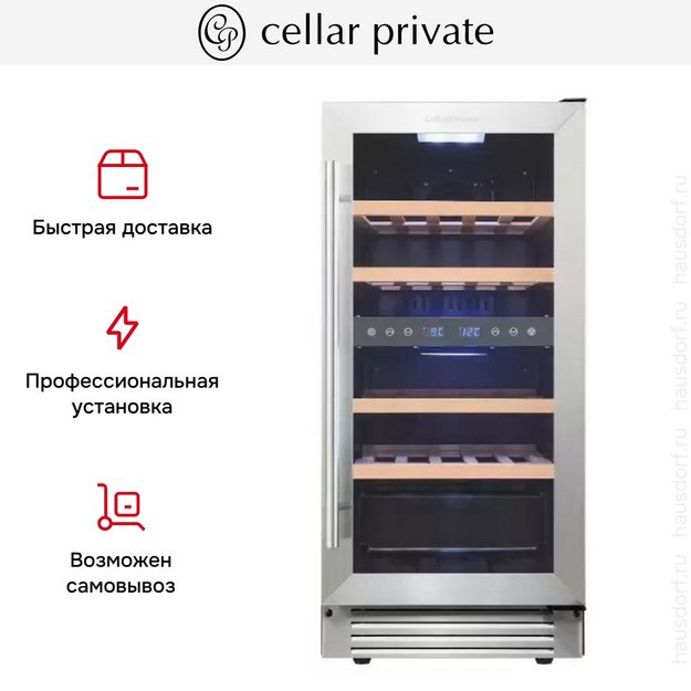 Встраиваемый под столешницу винный шкаф CellarPrivate CP027-2T в Тюмени (preview 13)