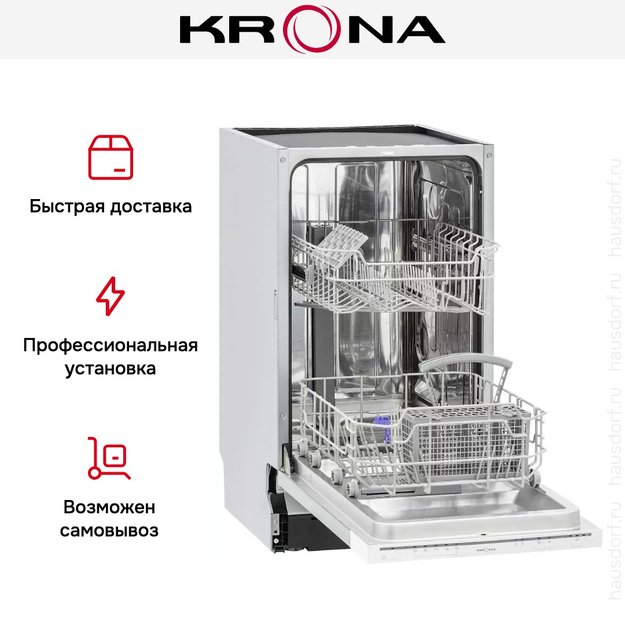Встраиваемая посудомоечная машина KRONA GARDA 45 BI в Тюмени (preview 17)