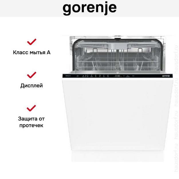 Встраиваемая посудомоечная машина Gorenje GV643D90 в Тюмени (preview 30)