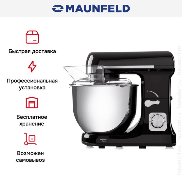 Миксер Maunfeld MF-431BK в Тюмени (preview 12)