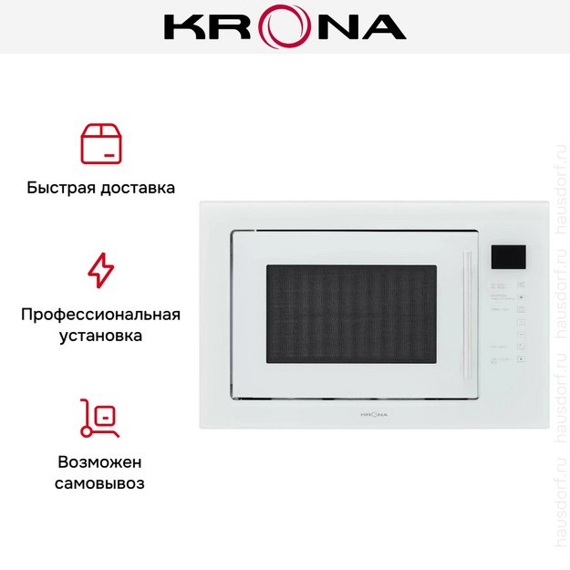 Встраиваемая микроволновая печь KRONA RIFLESSO 60 WH V2 в Тюмени (preview 15)