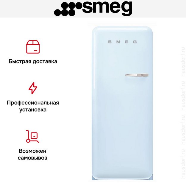Холодильник Smeg FAB28LPB6 в Тюмени (preview 11)