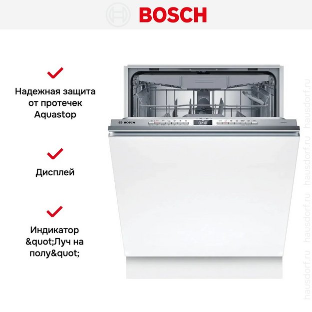 Встраиваемая посудомоечная машина Bosch SMV4EVX04E в Тюмени (preview 11)