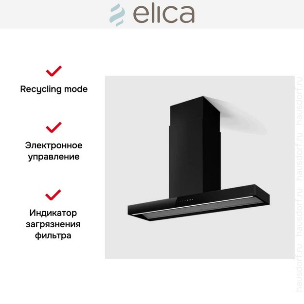 Вытяжка Elica ELICA HAIKU DRY ISL BLRO/A/120 в Тюмени (фото 6) Вытяжка Elica ELICA HAIKU DRY ISL BLRO/A/120 в Тюмени (preview 6)