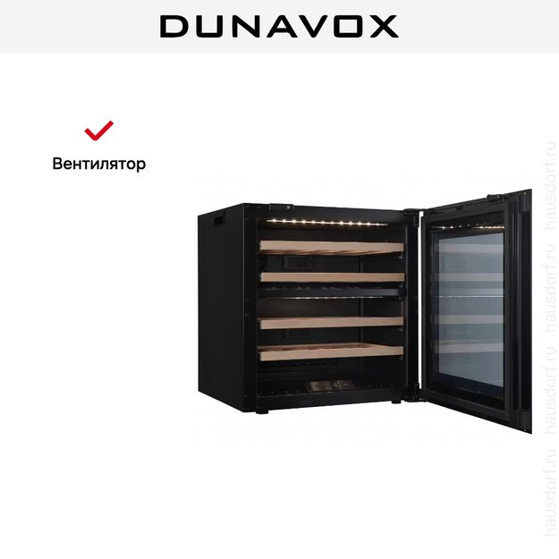Встраиваемый винный шкаф Dunavox DAB-26.69DB.TO в Тюмени (preview 8)