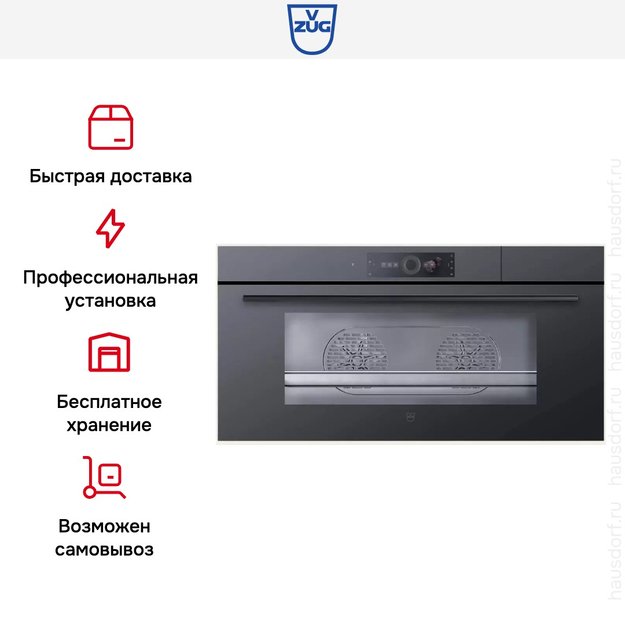 Встраиваемая пароварка V-ZUG CombiSteamer V6000 45L Grand CS6T-23034 черное стекло в Тюмени (preview 11)