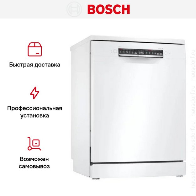 Посудомоечная машина Bosch SMS4HVW33E в Тюмени (preview 11)