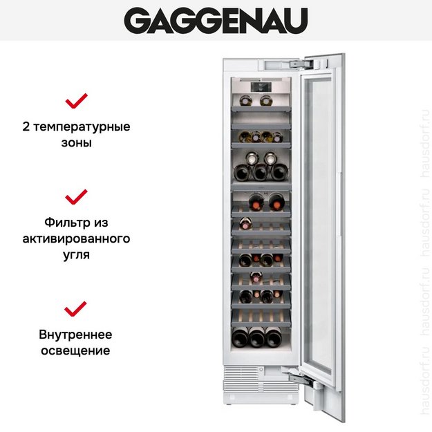 Встраиваемый винный шкаф Gaggenau 400 Series RW414365 в Тюмени (preview 4)