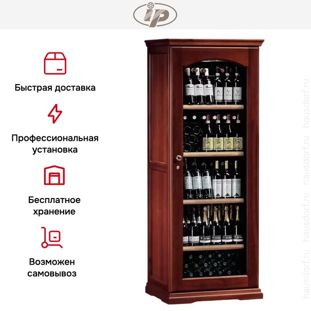 Винный шкаф IP CEX 501 CU в Тюмени (preview 11)