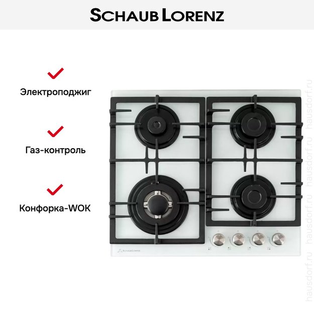 Газовая варочная панель Schaub Lorenz SLK GL6511 в Тюмени (фото 9) Газовая варочная панель Schaub Lorenz SLK GL6511 в Тюмени (preview 9)