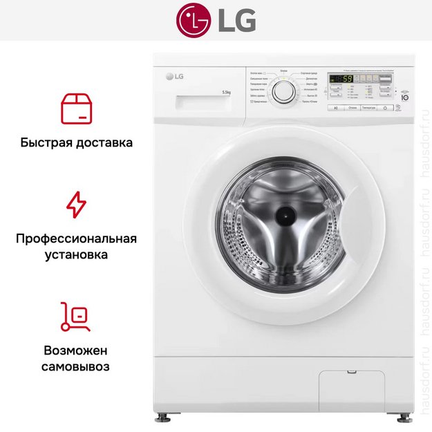 Стиральная машина LG F10B8MD в Тюмени (preview 17)