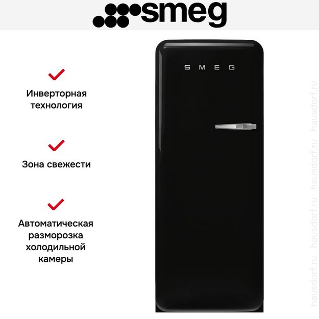 Холодильник Smeg FAB28LBL6 в Тюмени (preview 10)