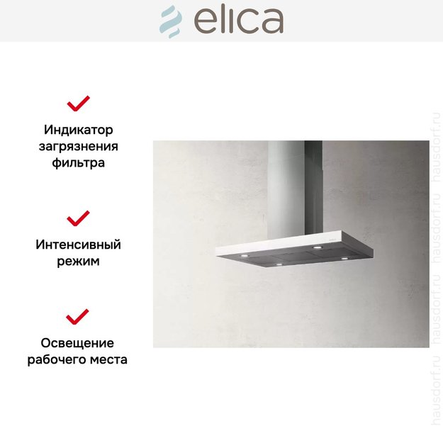 Вытяжка Elica JOY ISLAND WHIX/A/90 в Тюмени (preview 4)