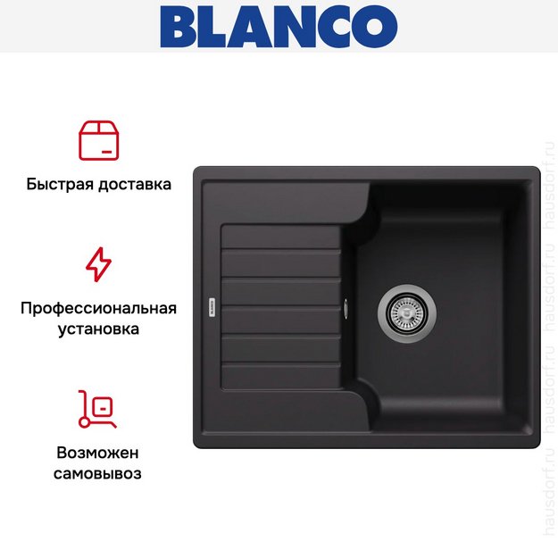 Мойка BLANCO ZIA 40 S Silgranit черный в Тюмени (фото 6) Мойка BLANCO ZIA 40 S Silgranit черный в Тюмени (preview 6)