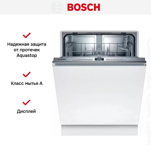 Встраиваемая посудомоечная машина Bosch SMV4HTX24E в Тюмени (preview 5)