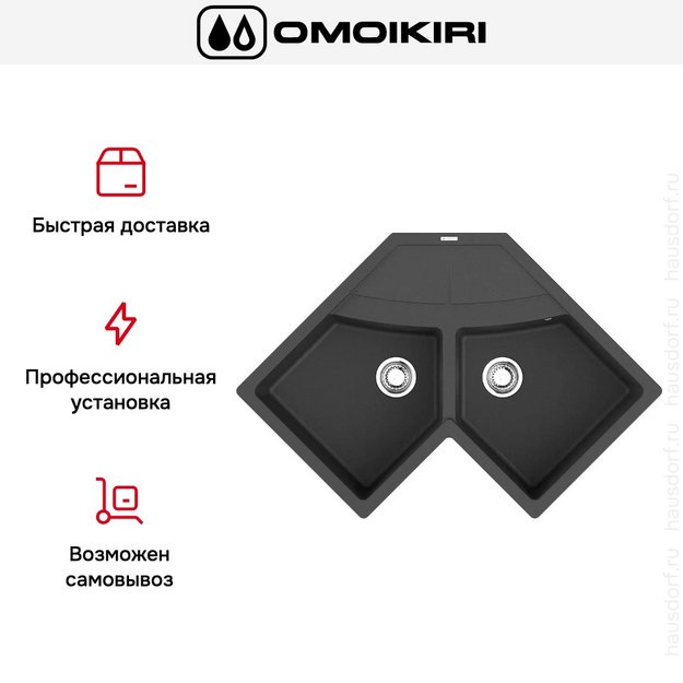 Мойка Omoikiri SUMI 83C BL в Тюмени (preview 5)