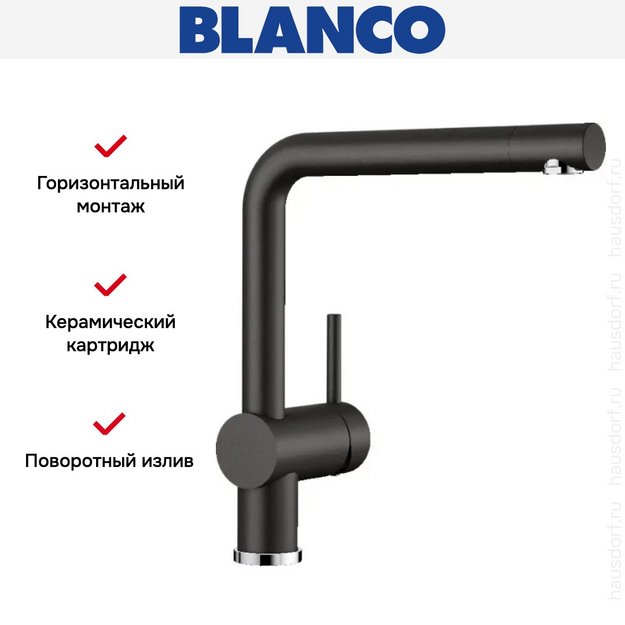 Смеситель Blanco LINUS 526149 Silgranit черный в Тюмени (preview 7)