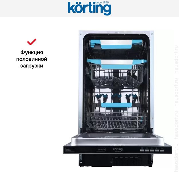 Встраиваемая посудомоечная машина Korting KDI 45570 в Тюмени (фото 9) Встраиваемая посудомоечная машина Korting KDI 45570 в Тюмени (preview 9)