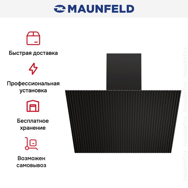 Кухонная вытяжка Maunfeld FRANTA 90 Black/Anthracite в Тюмени (preview 13)