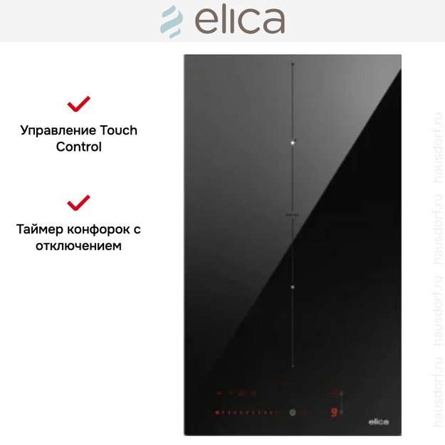 Варочная панель Elica RATIO 302 PLUS BL в Тюмени (preview 4)