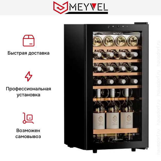 Винный шкаф Meyvel MV28-KBF1 в Тюмени (preview 10)