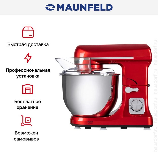 Миксер Maunfeld MF-434CH в Тюмени (preview 12)