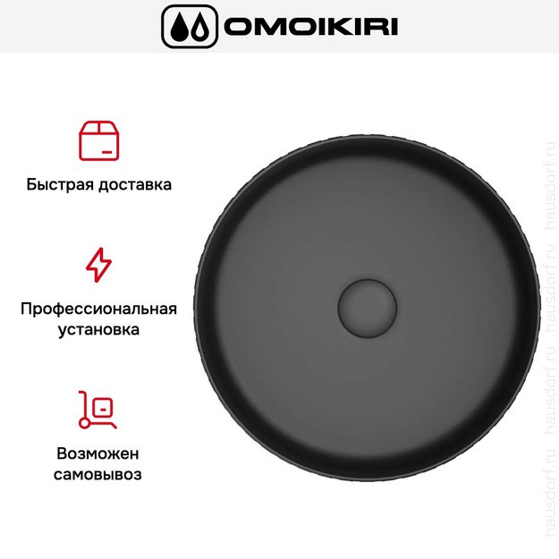 Раковина для ванны Omoikiri Akira-BL в Тюмени (preview 5)