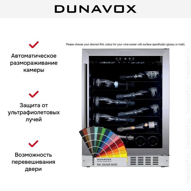 Встраиваемый винный шкаф Dunavox DAUF-40.138C в Тюмени (preview 6)
