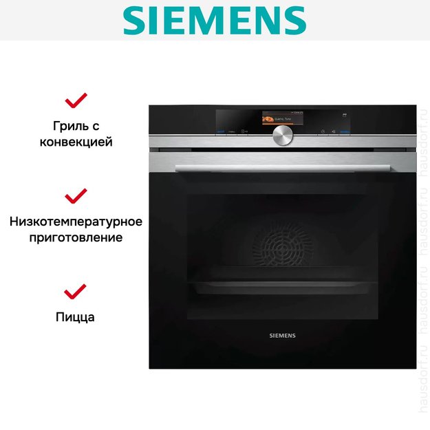 Духовой шкаф с функцией пара Siemens HS636GDS2 новый, без коробки в Тюмени (фото 12) Духовой шкаф с функцией пара Siemens HS636GDS2 новый, без коробки в Тюмени (preview 12)
