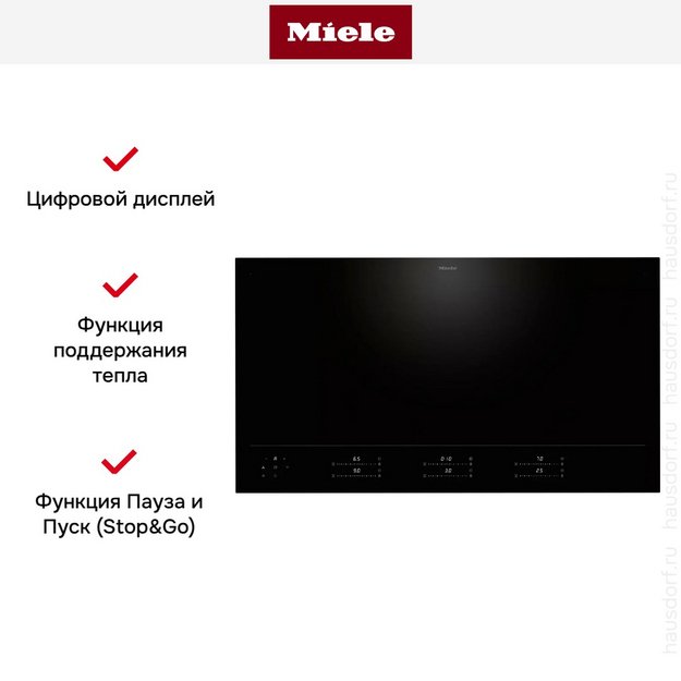 Индукционная варочная панель Miele KM 8695 FL в Тюмени (preview 8)