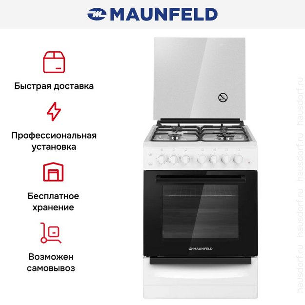 Комбинированная плита Maunfeld MGC60ECW04 в Тюмени (preview 29)