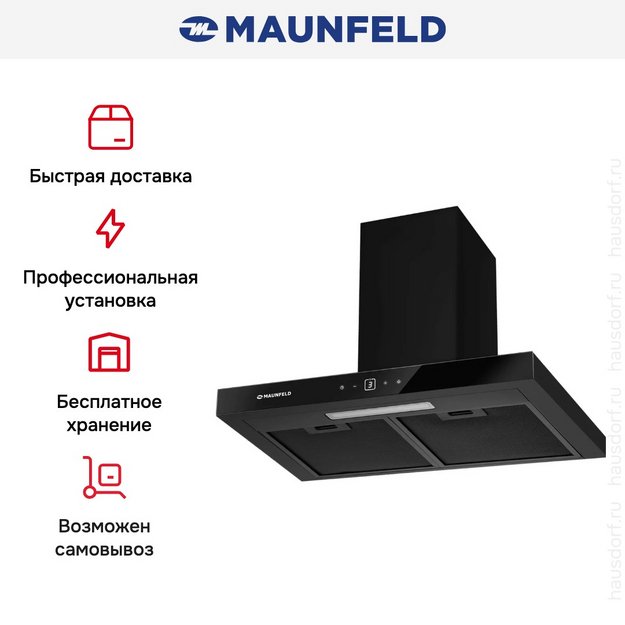 Вытяжка Maunfeld Breeze 60 черный в Тюмени (preview 6)