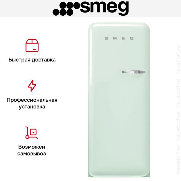 Холодильник Smeg FAB28LPG6 в Тюмени (preview 12)